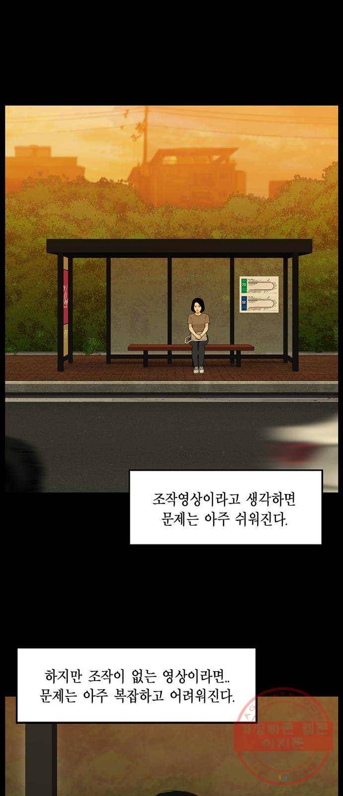 아도나이 142화 20