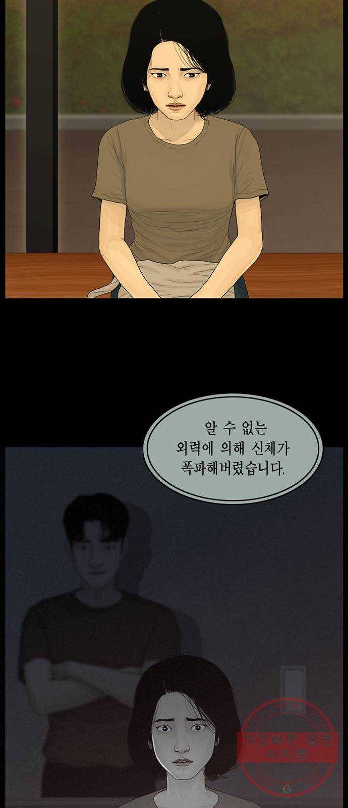아도나이 142화 21