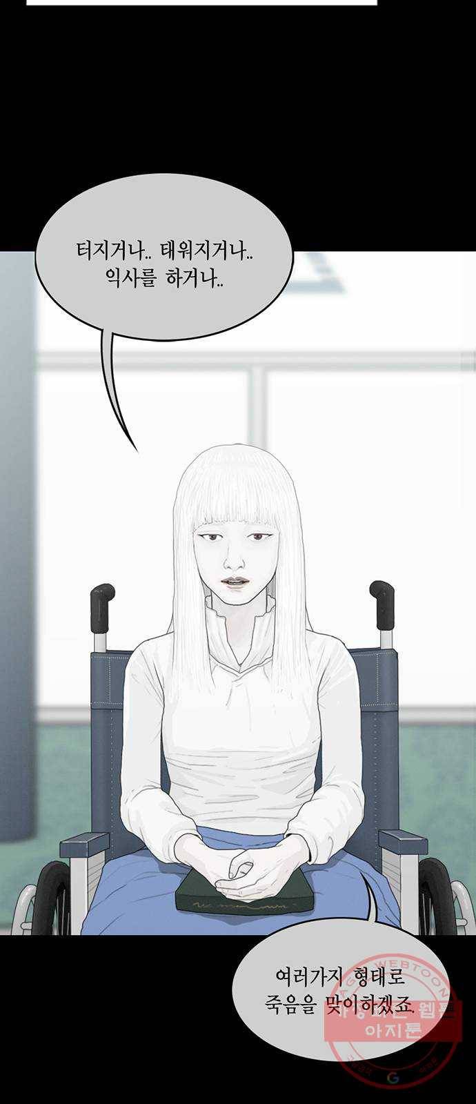 아도나이 142화 23