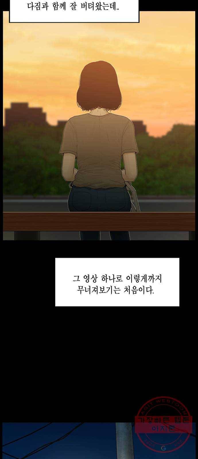 아도나이 142화 25