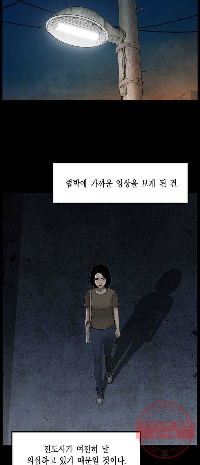 아도나이 142화 26