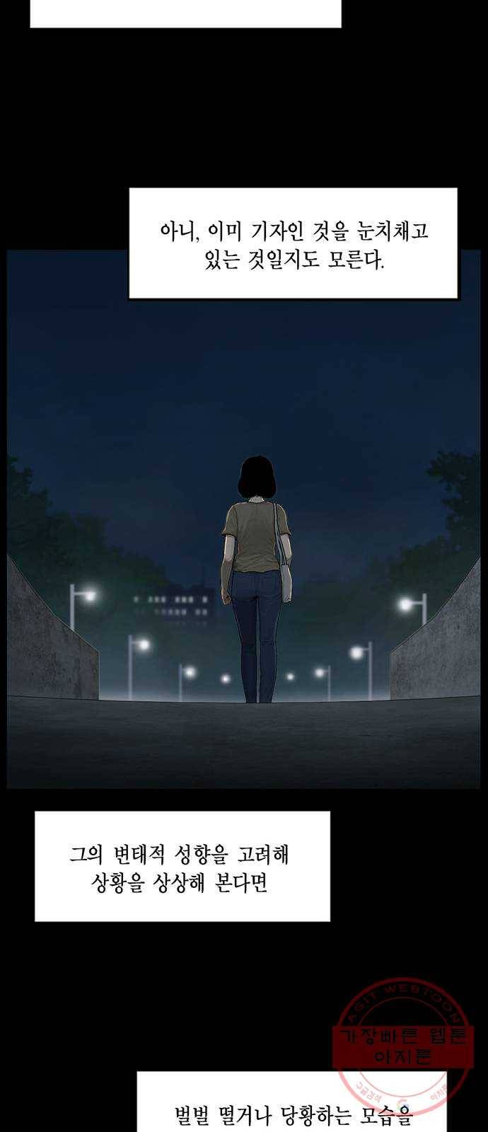 아도나이 142화 27