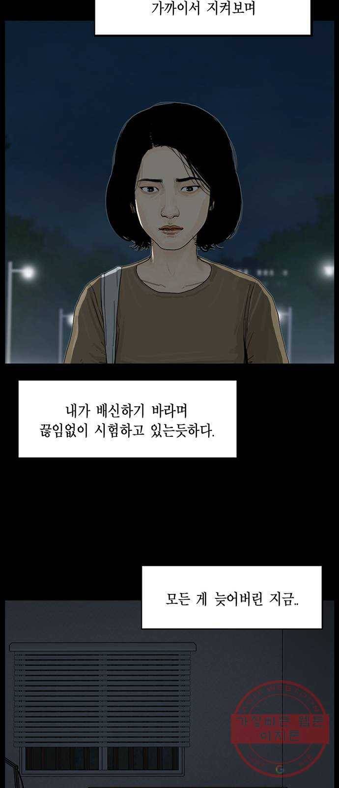 아도나이 142화 28