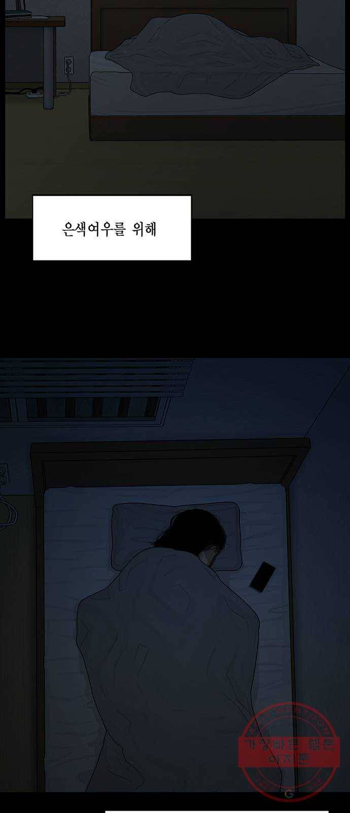 아도나이 142화 29