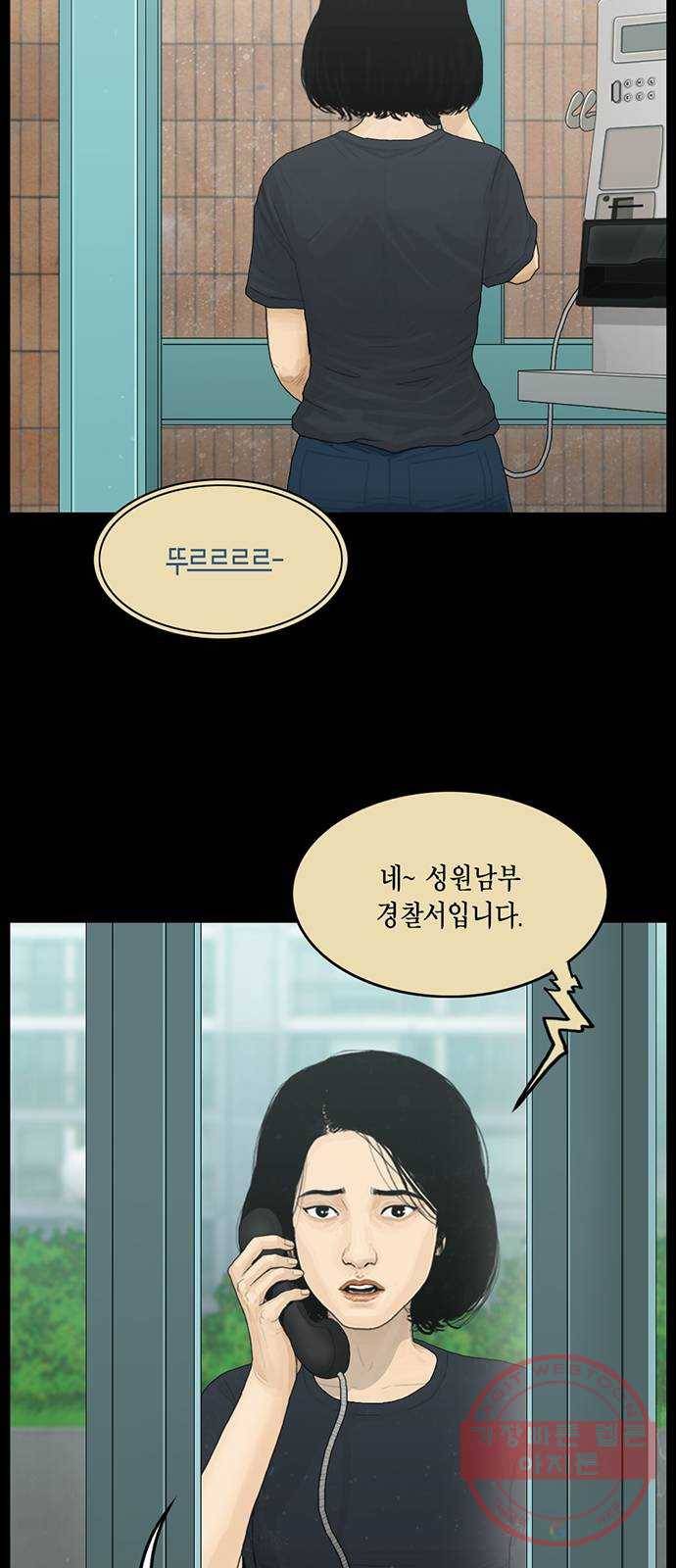 아도나이 142화 33