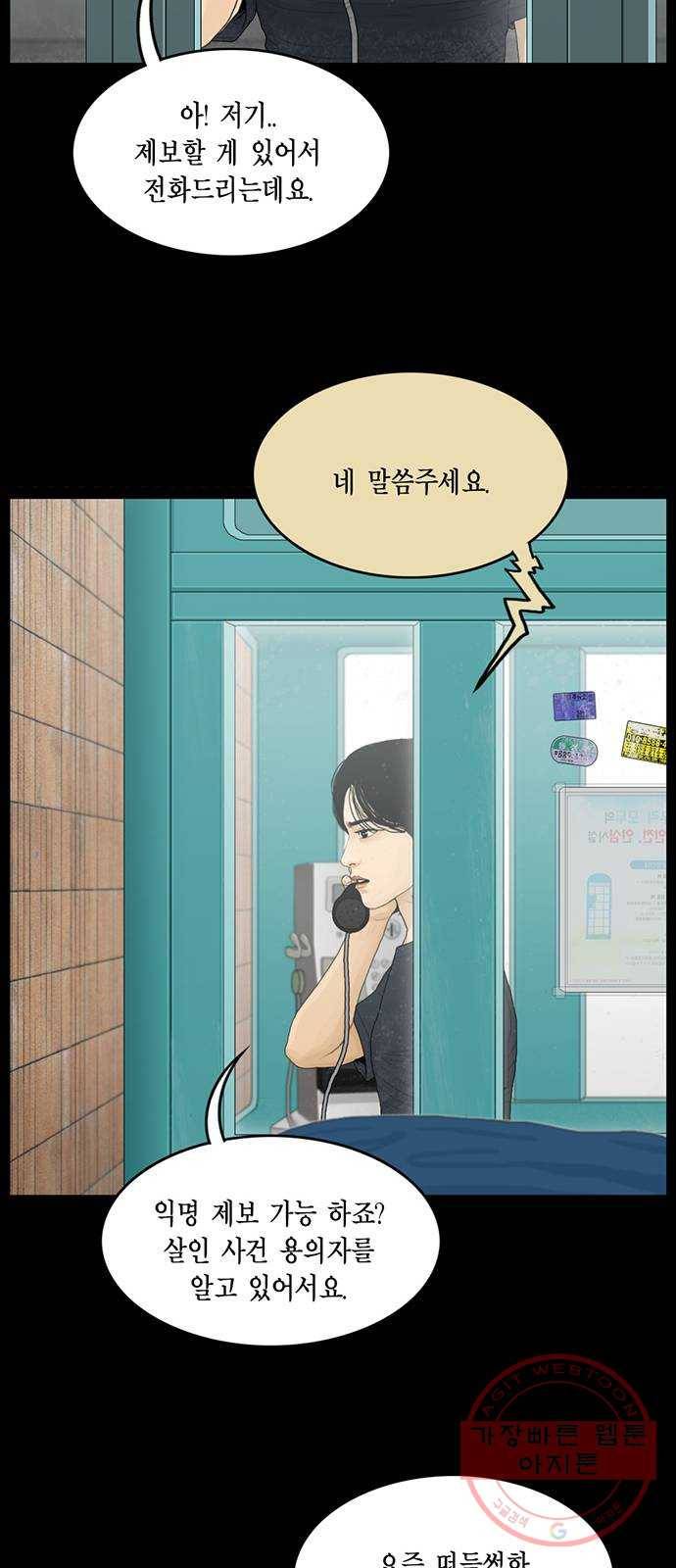 아도나이 142화 34