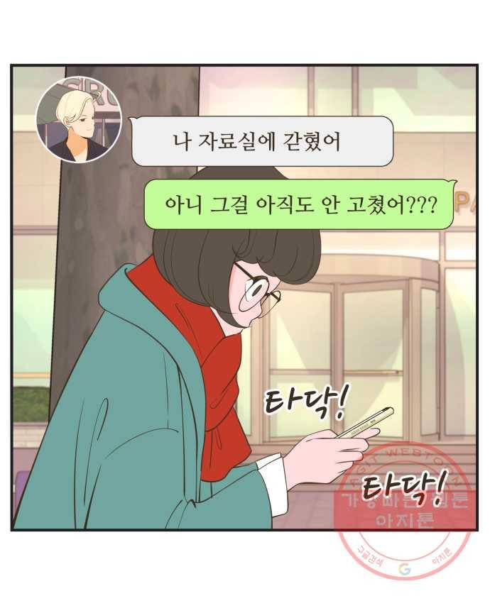 조조코믹스 돌아온 내일의 조 END 4