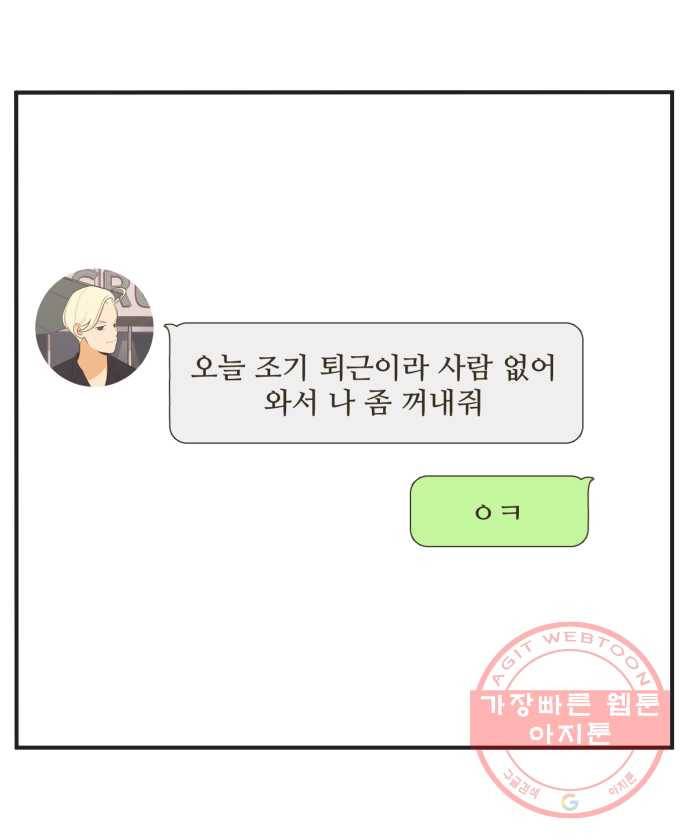 조조코믹스 돌아온 내일의 조 END 5