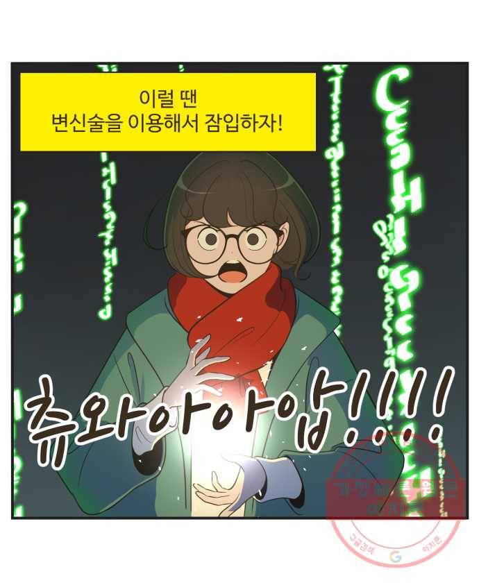 조조코믹스 돌아온 내일의 조 END 7