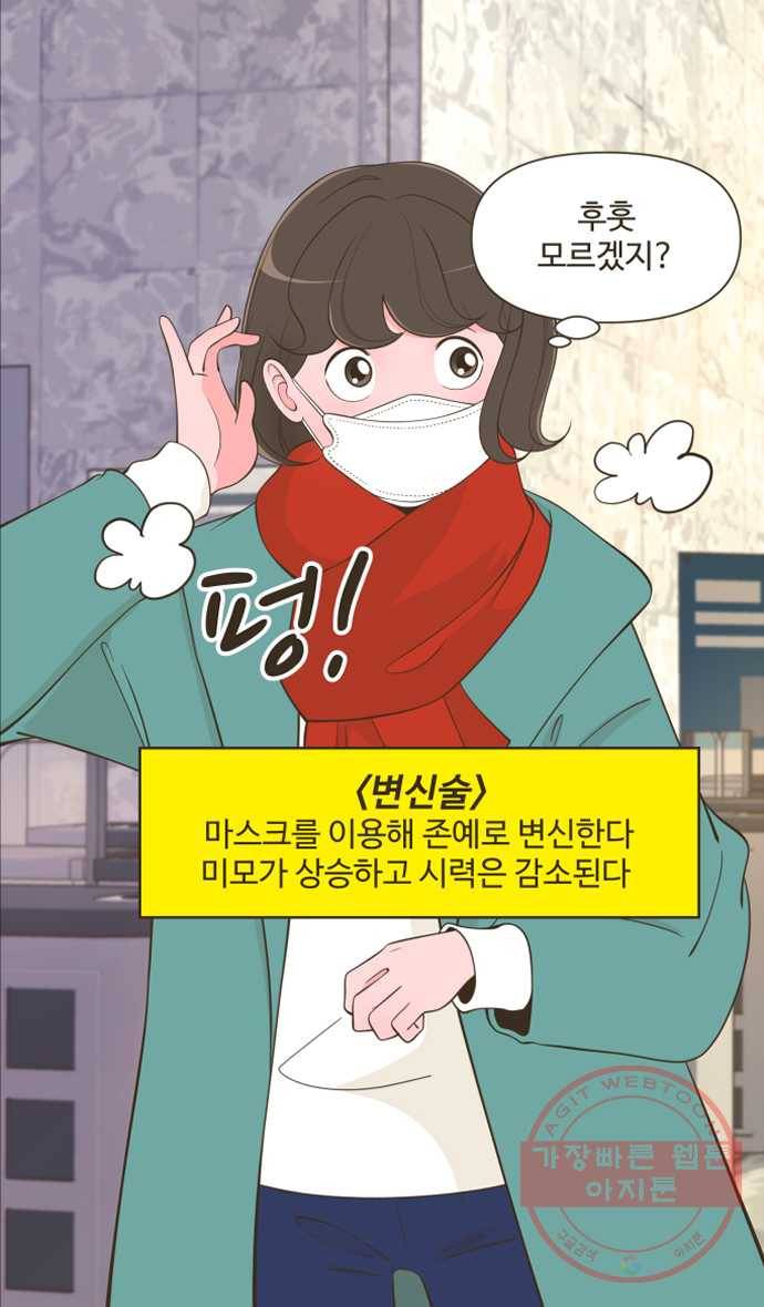 조조코믹스 돌아온 내일의 조 END 8