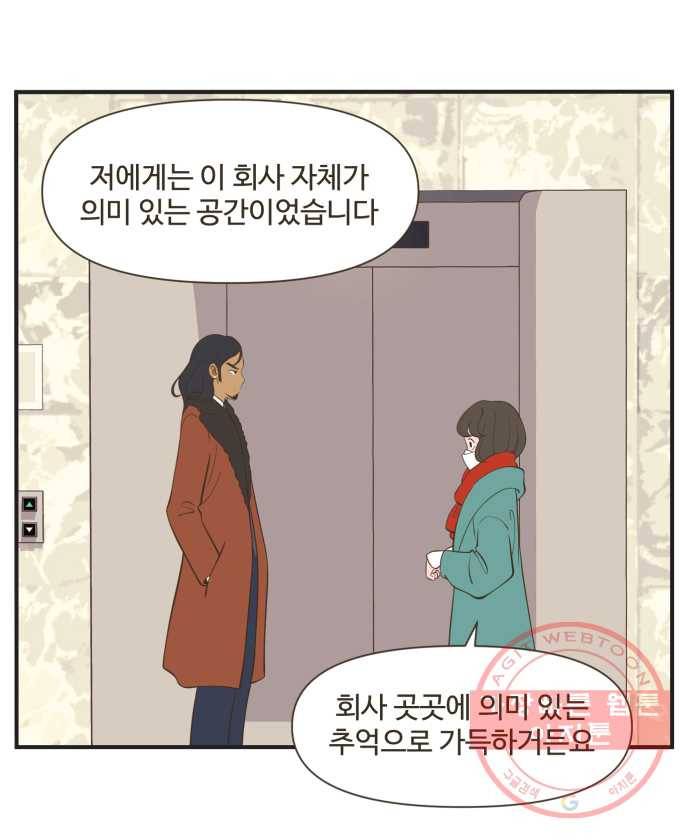 조조코믹스 돌아온 내일의 조 END 15