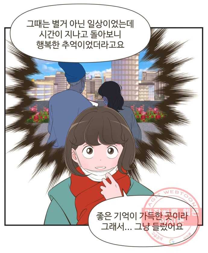 조조코믹스 돌아온 내일의 조 END 16