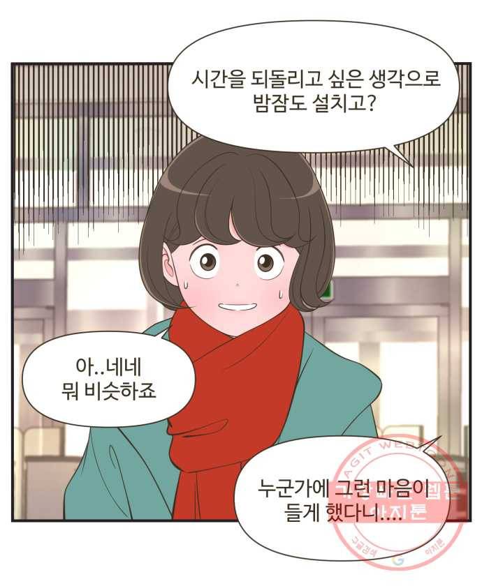 조조코믹스 돌아온 내일의 조 END 19