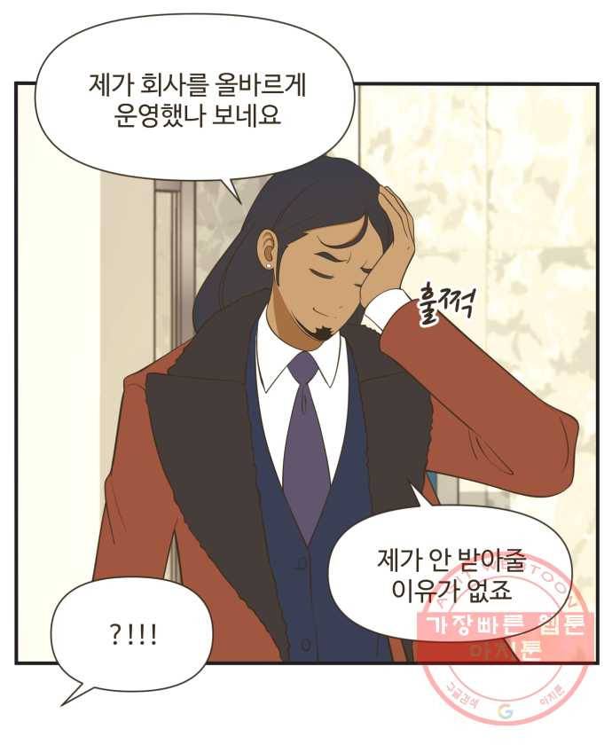 조조코믹스 돌아온 내일의 조 END 20
