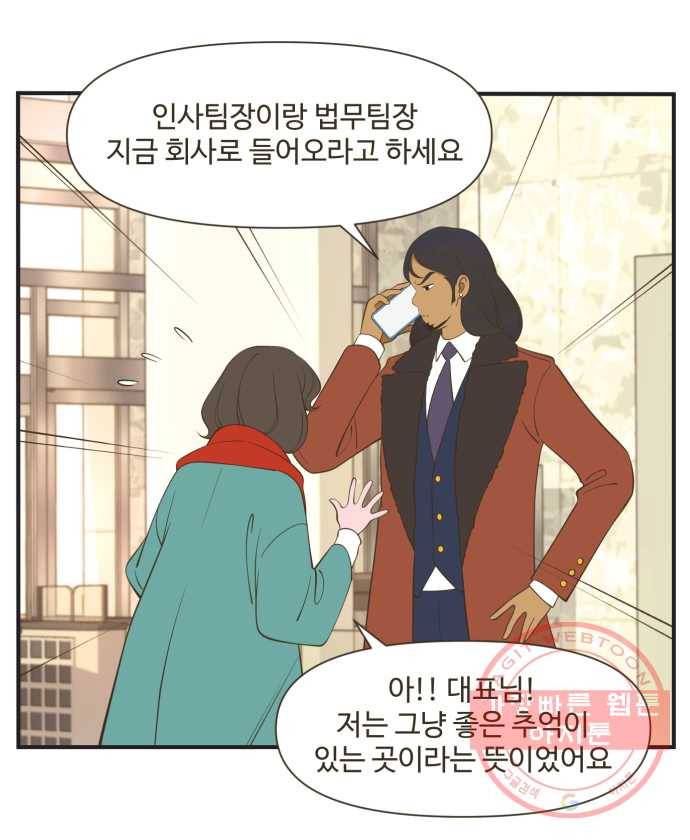 조조코믹스 돌아온 내일의 조 END 21