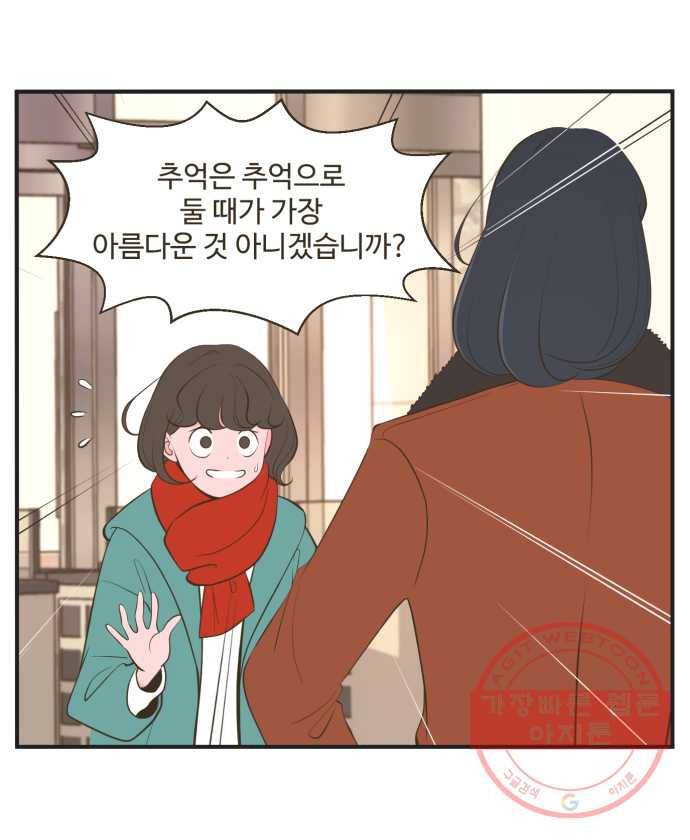 조조코믹스 돌아온 내일의 조 END 23