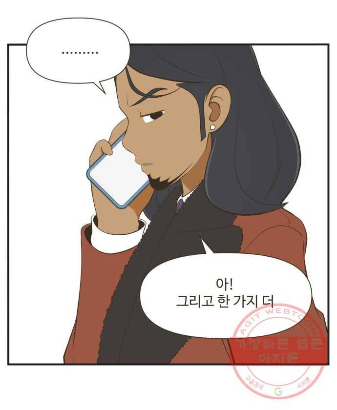 조조코믹스 돌아온 내일의 조 END 24
