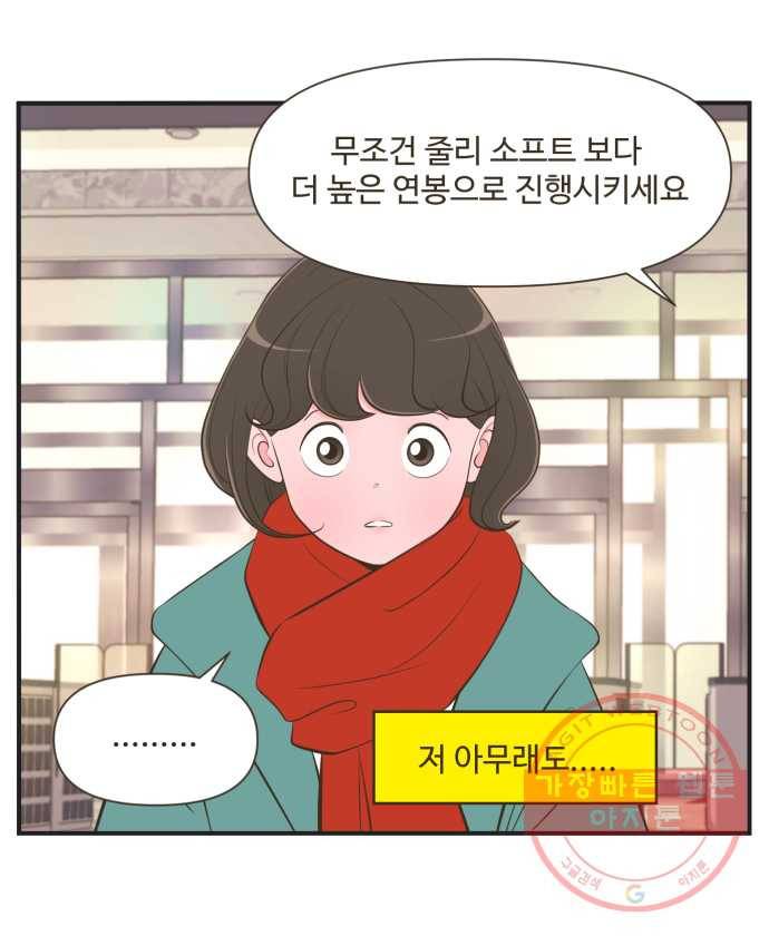 조조코믹스 돌아온 내일의 조 END 25