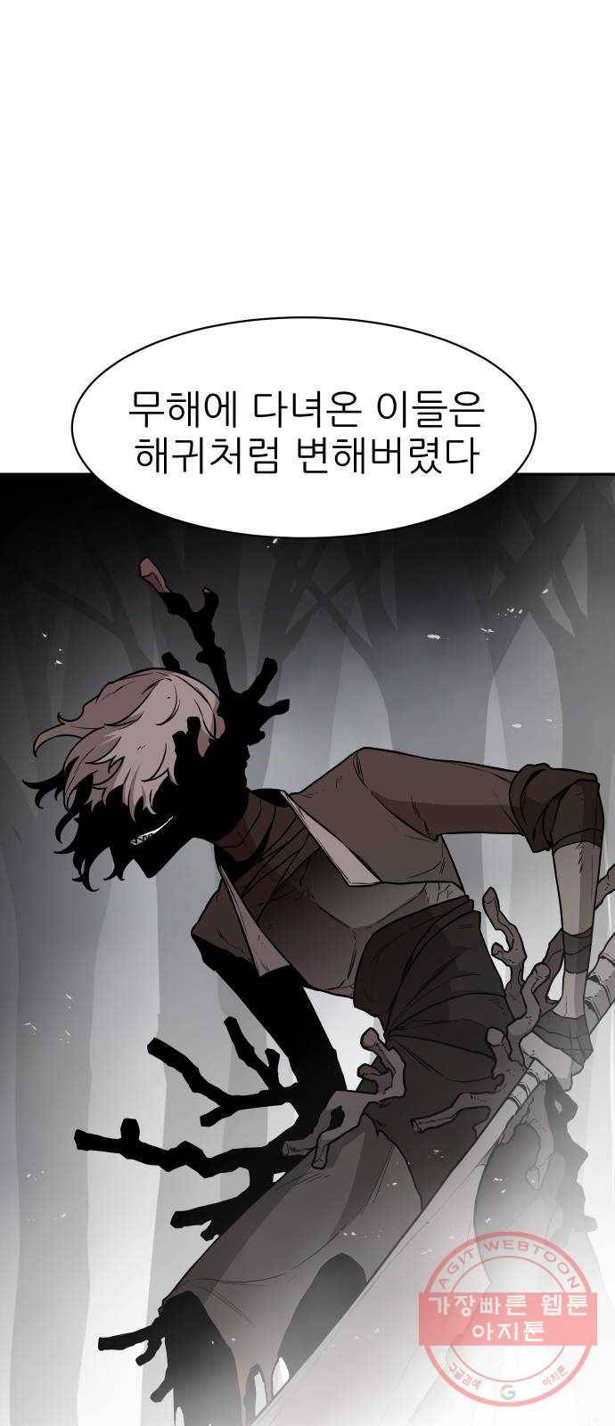 해귀 44화 1