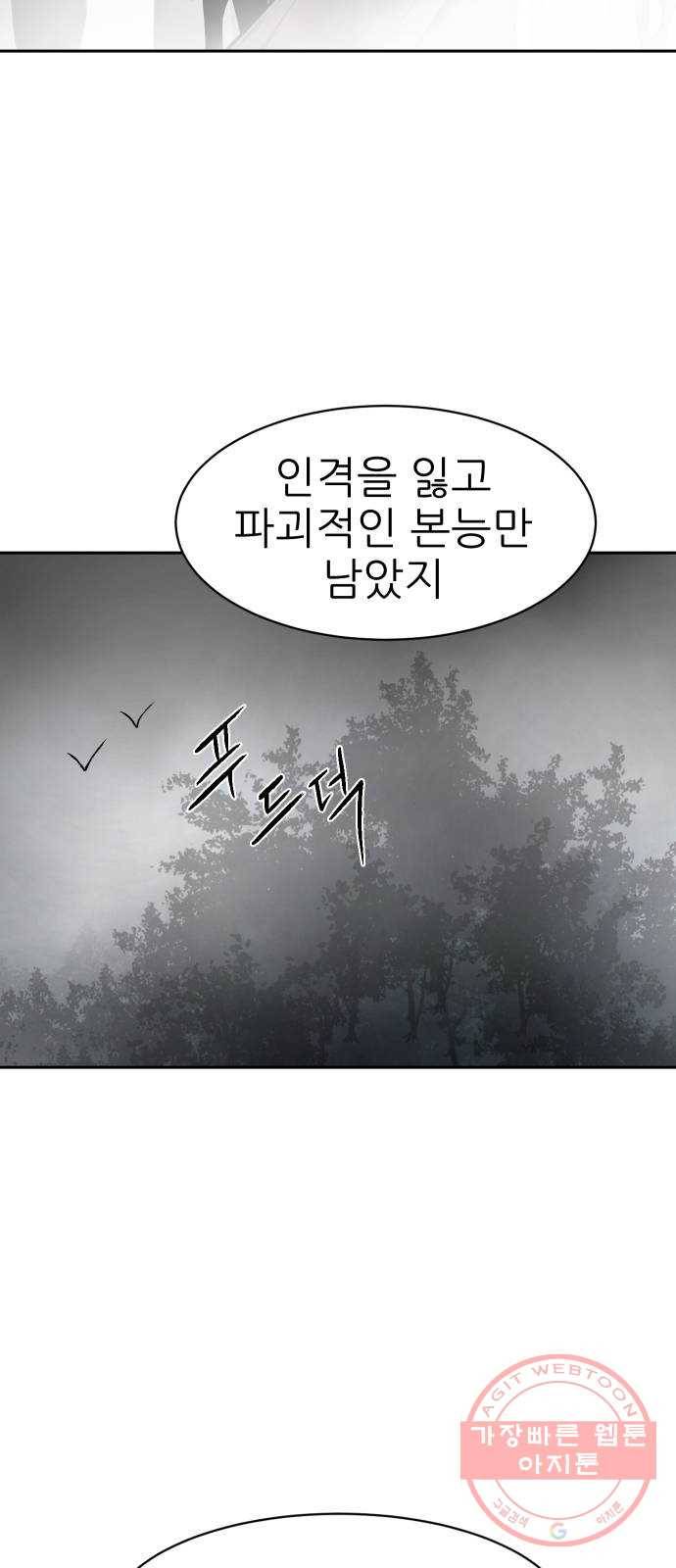 해귀 44화 2