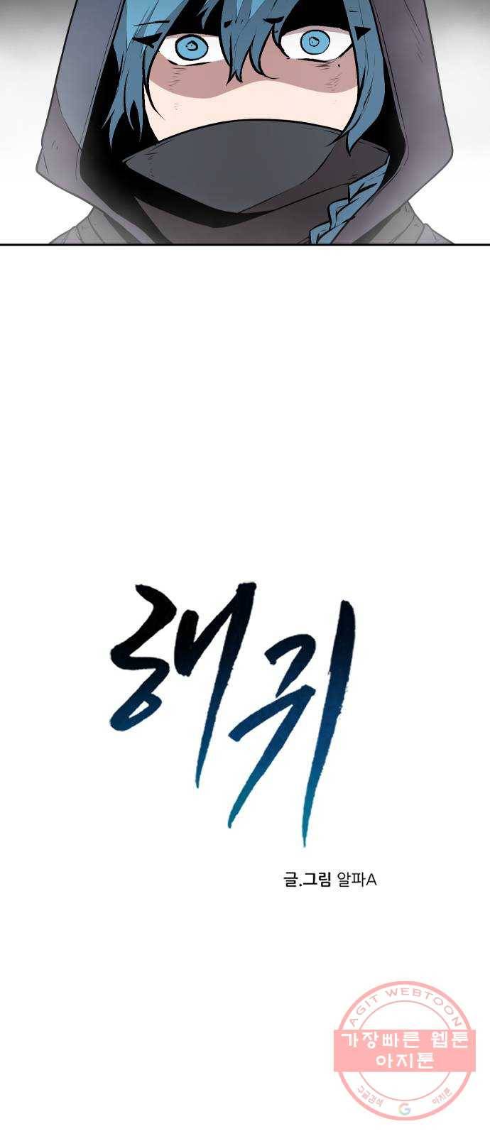 해귀 44화 4