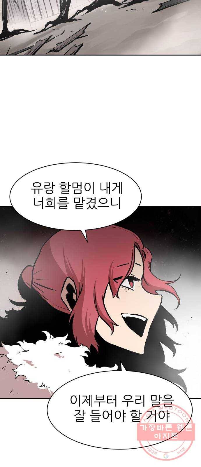 해귀 44화 6