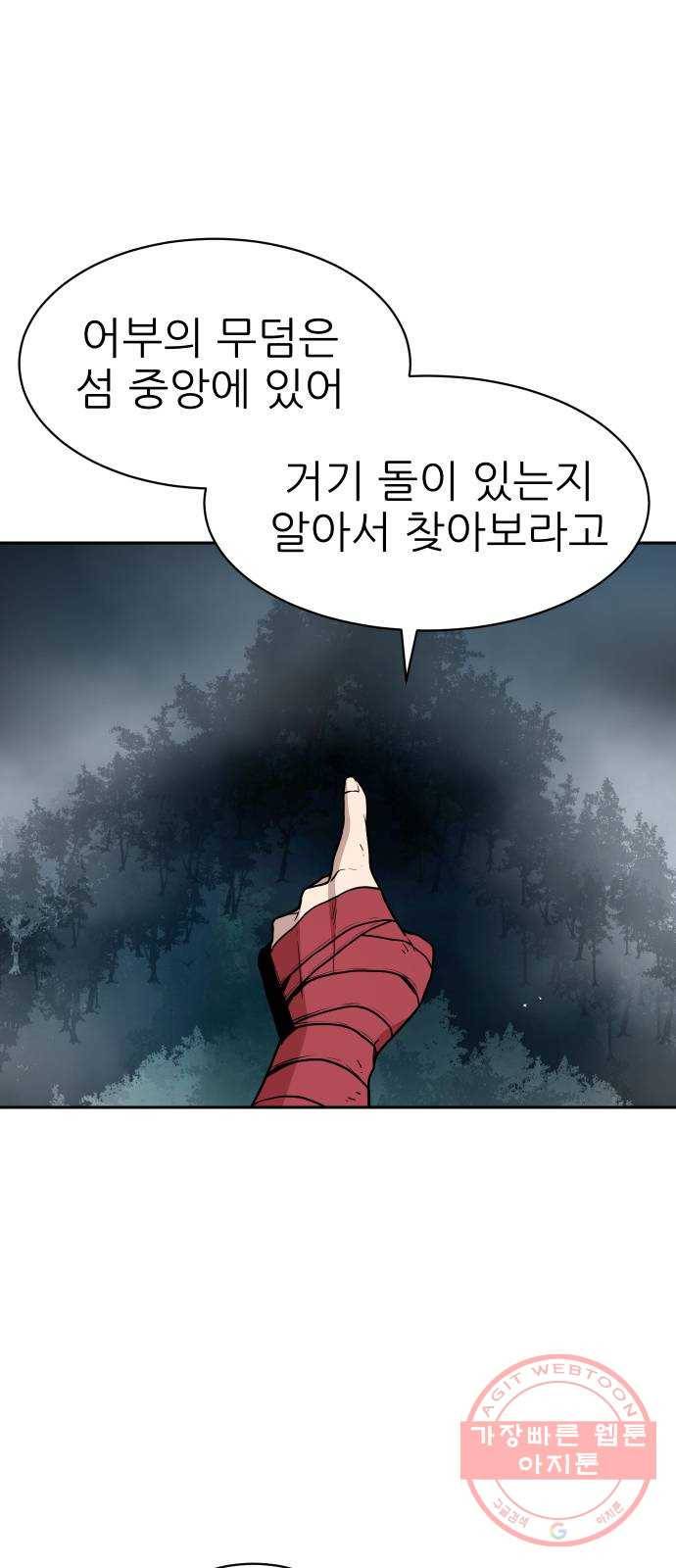 해귀 44화 7