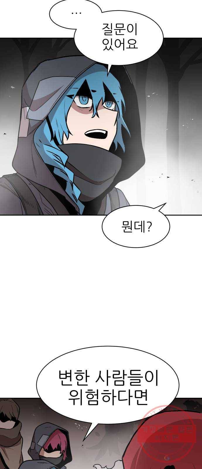 해귀 44화 8