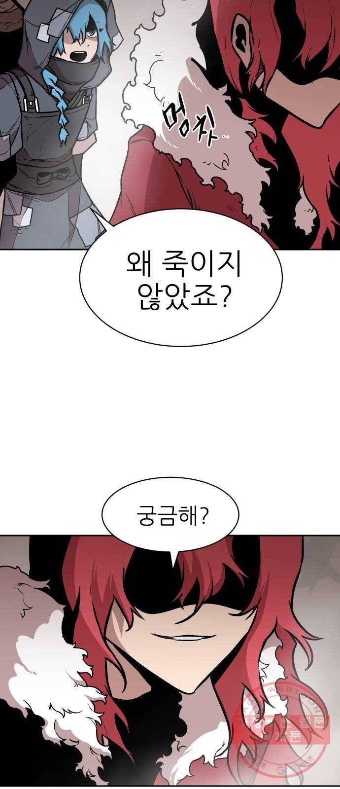 해귀 44화 9