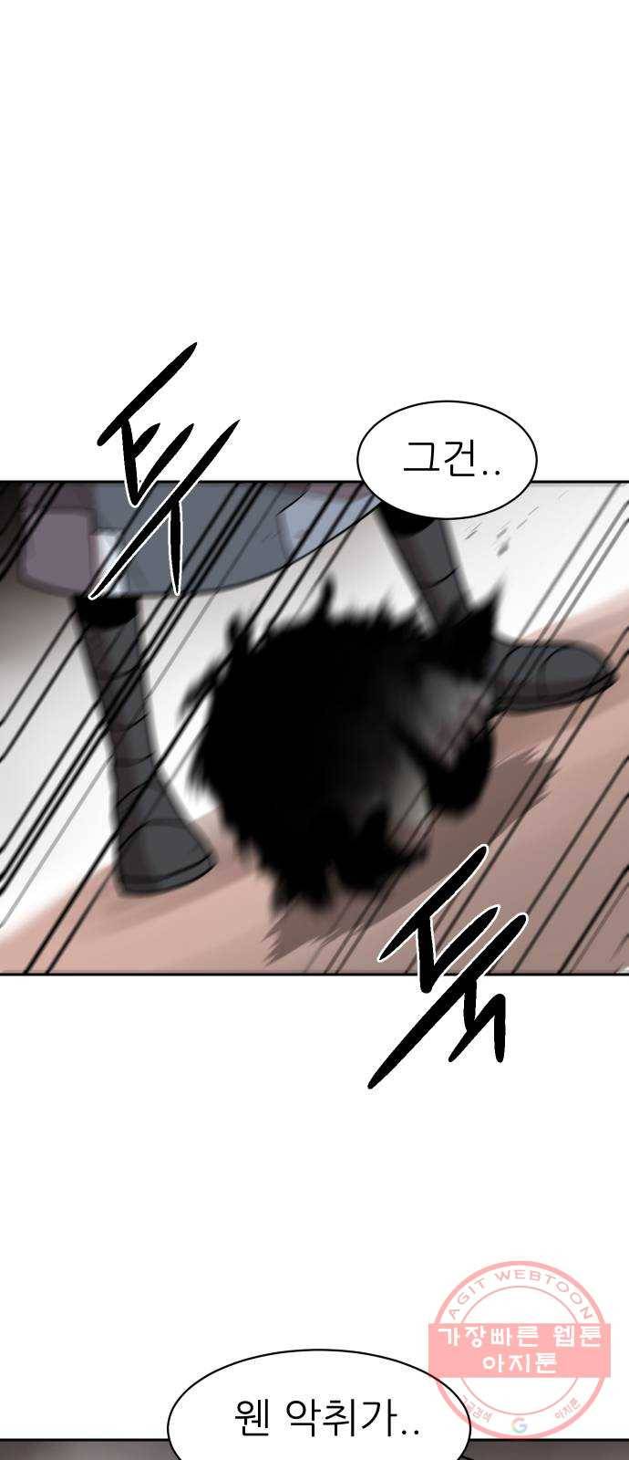 해귀 44화 10