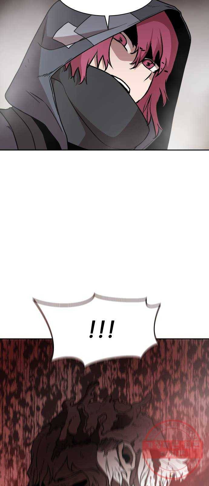 해귀 44화 11