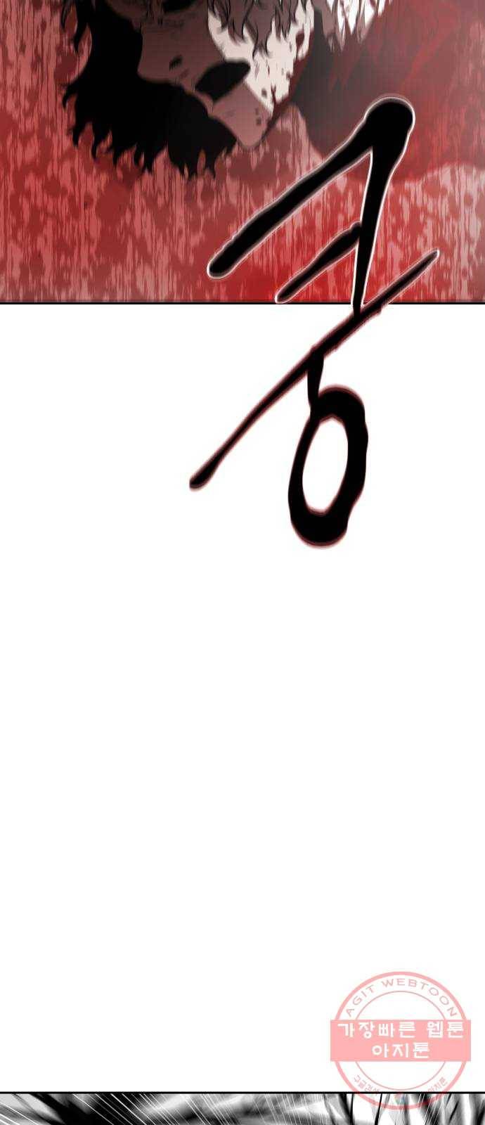 해귀 44화 12