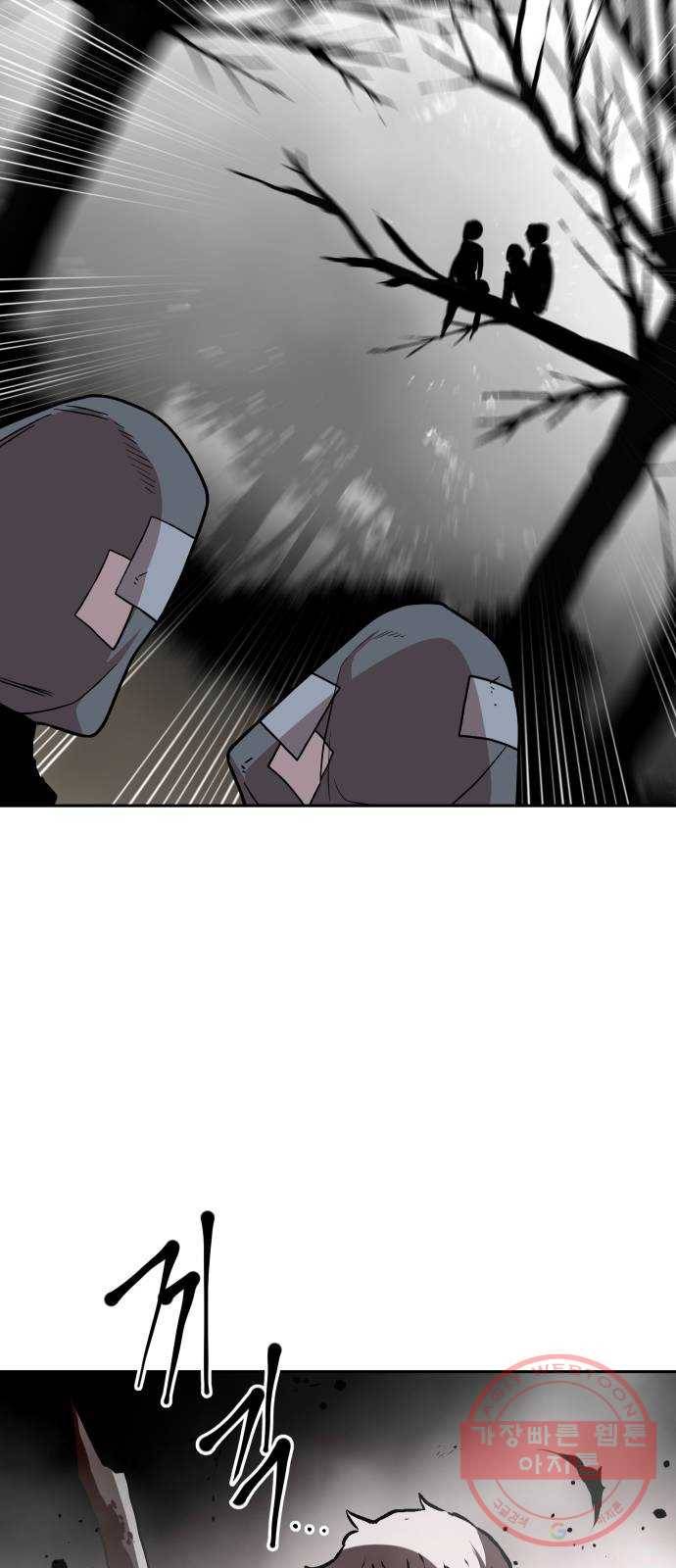 해귀 44화 13