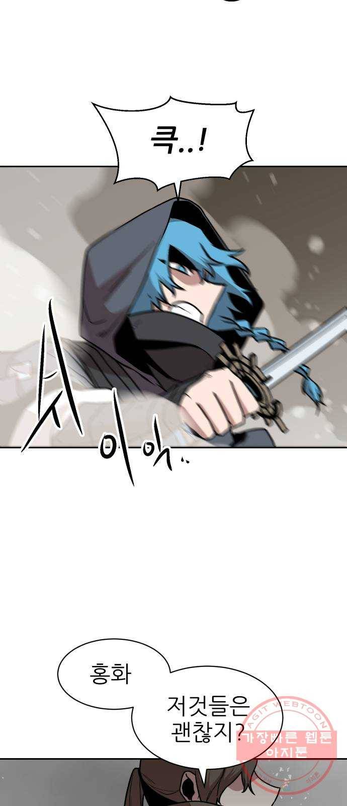 해귀 44화 17