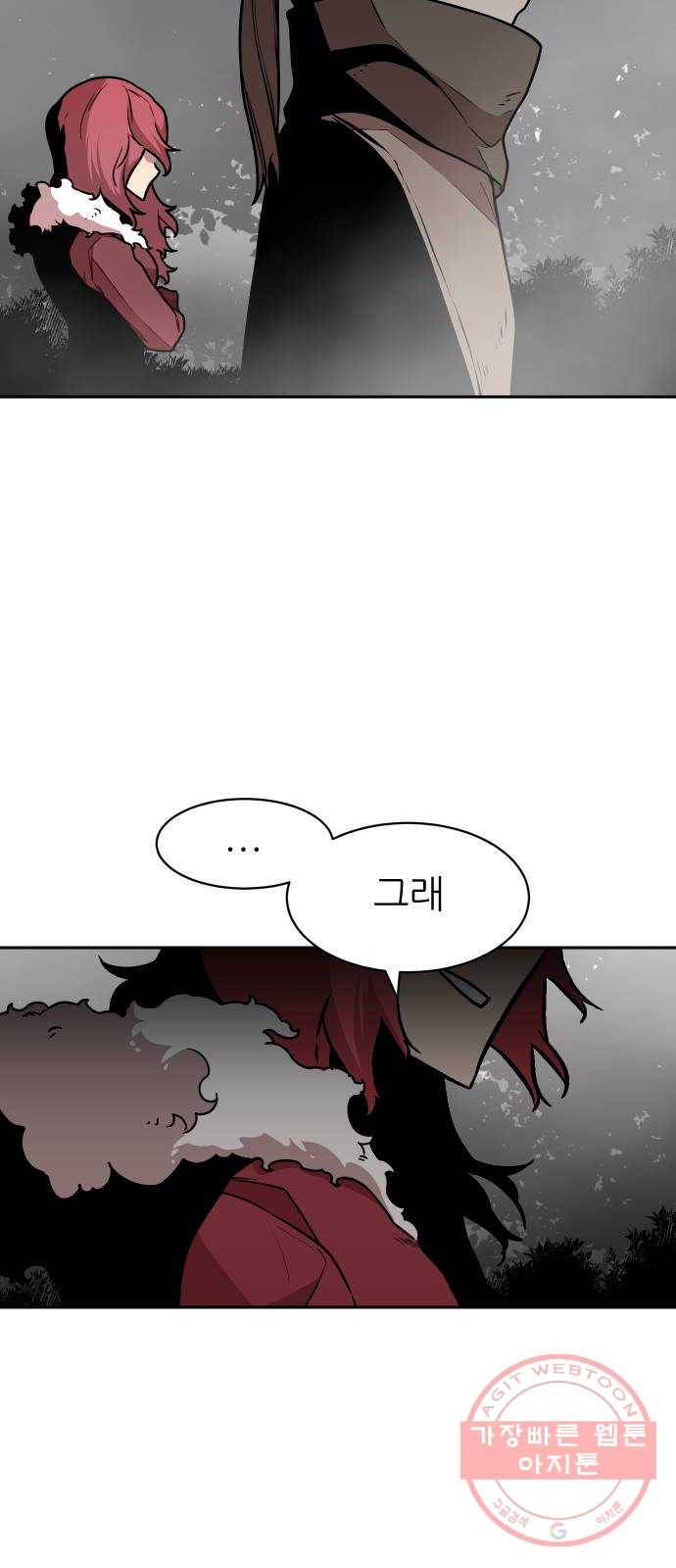 해귀 44화 18