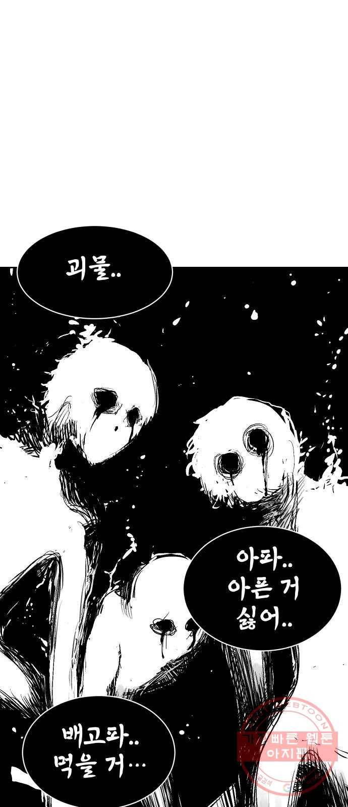 해귀 44화 20