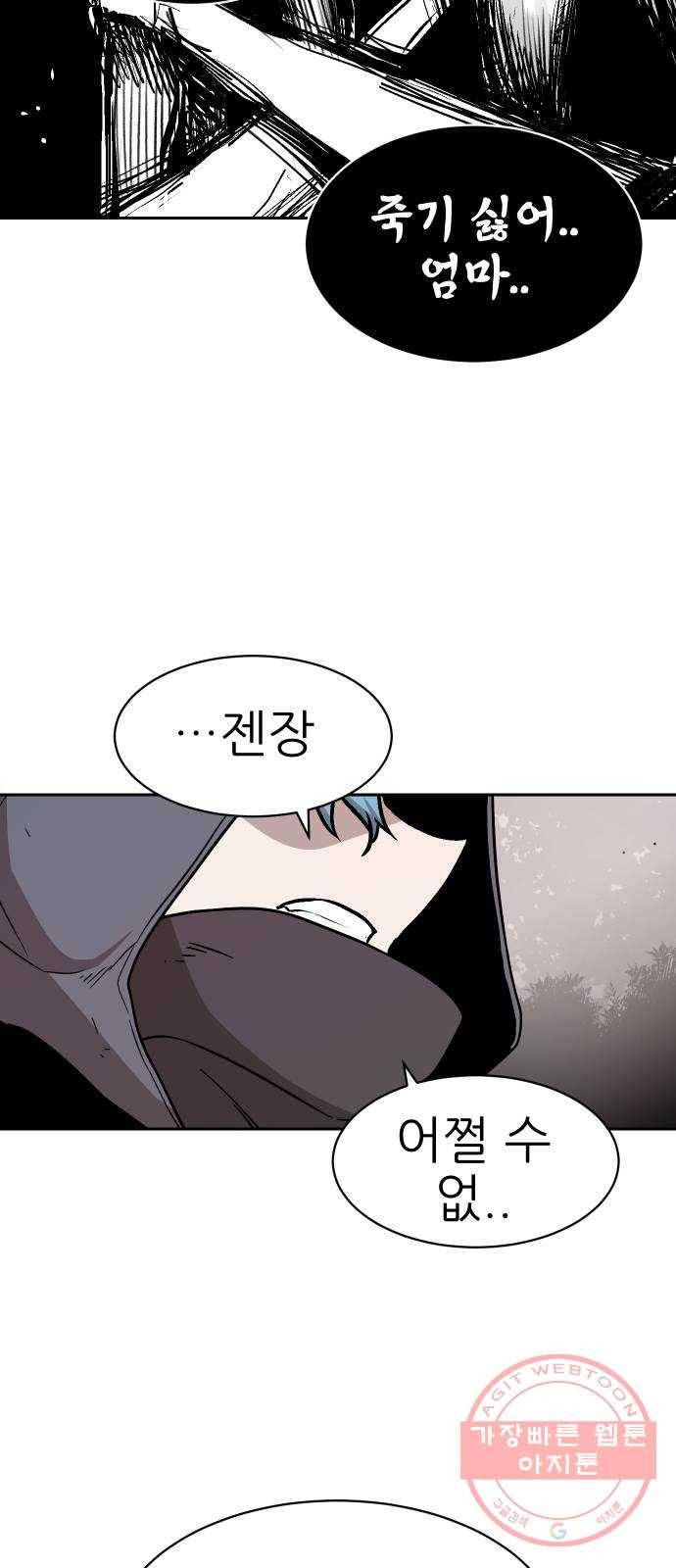 해귀 44화 21