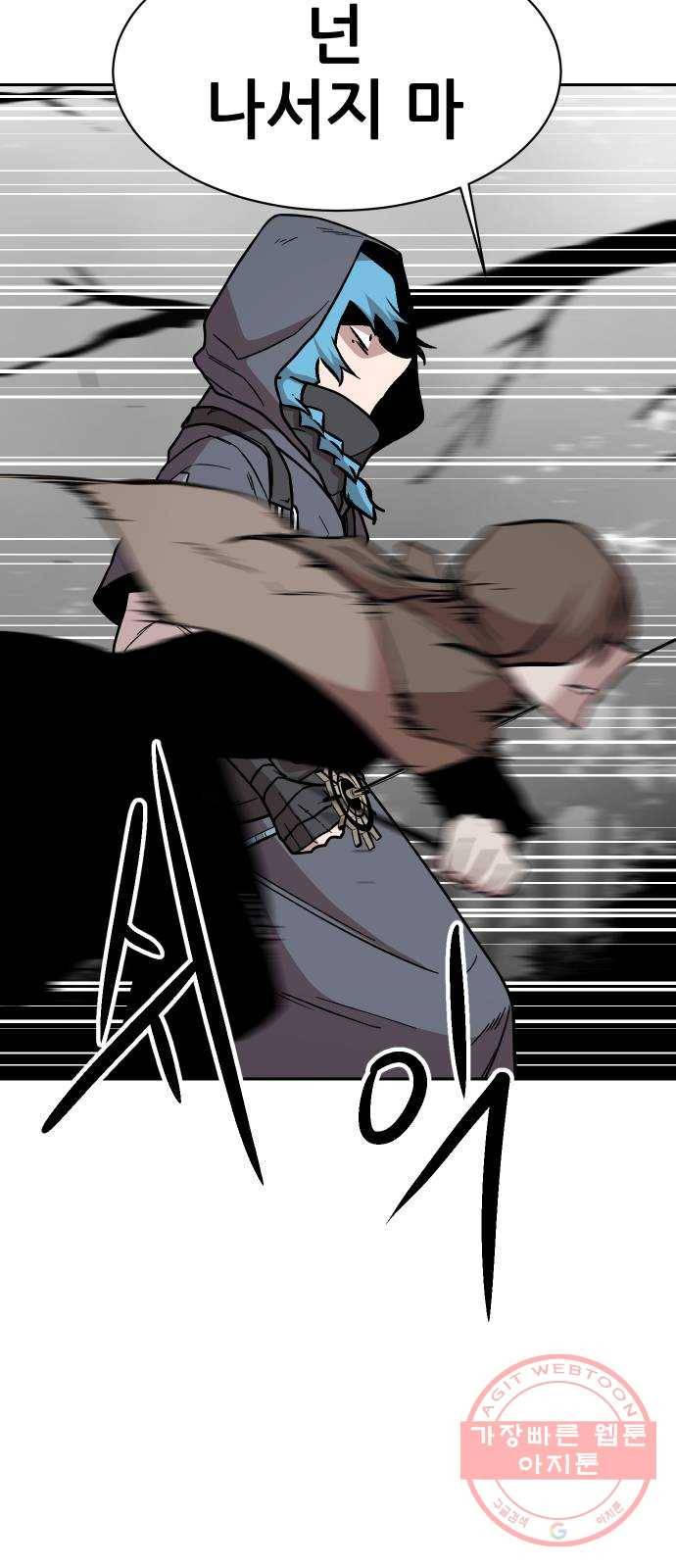 해귀 44화 22