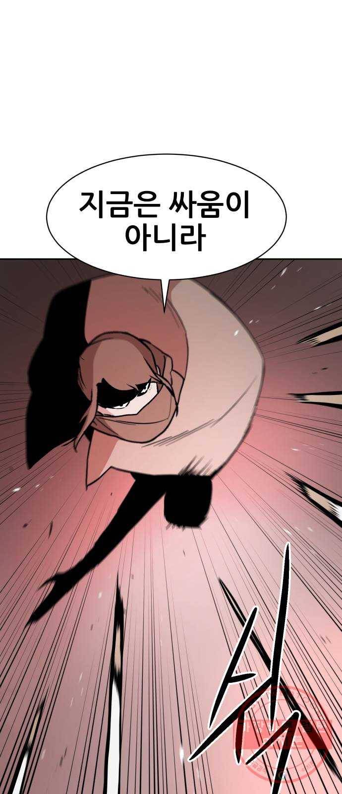 해귀 44화 23