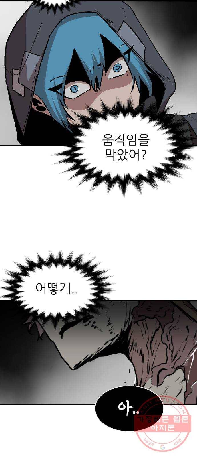 해귀 44화 26