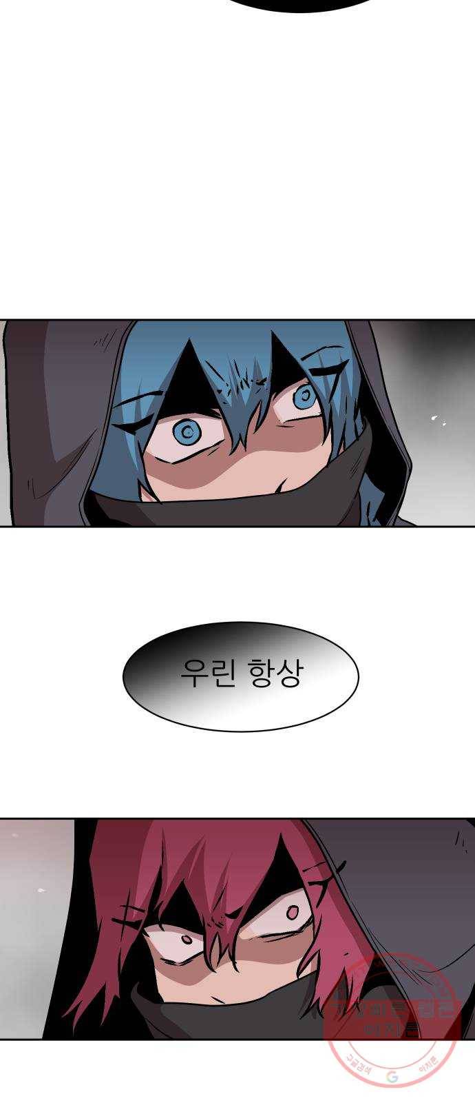 해귀 44화 28