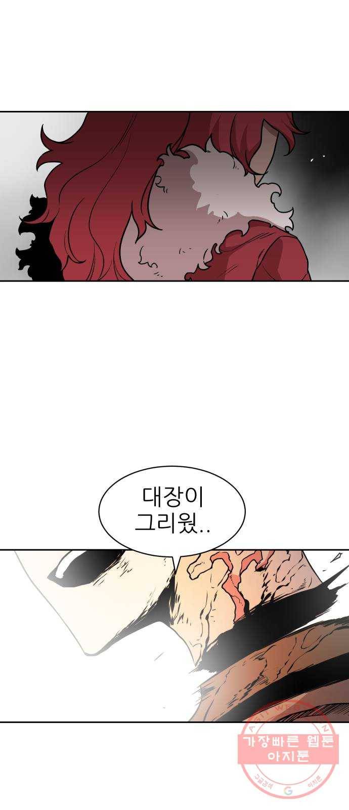 해귀 44화 29