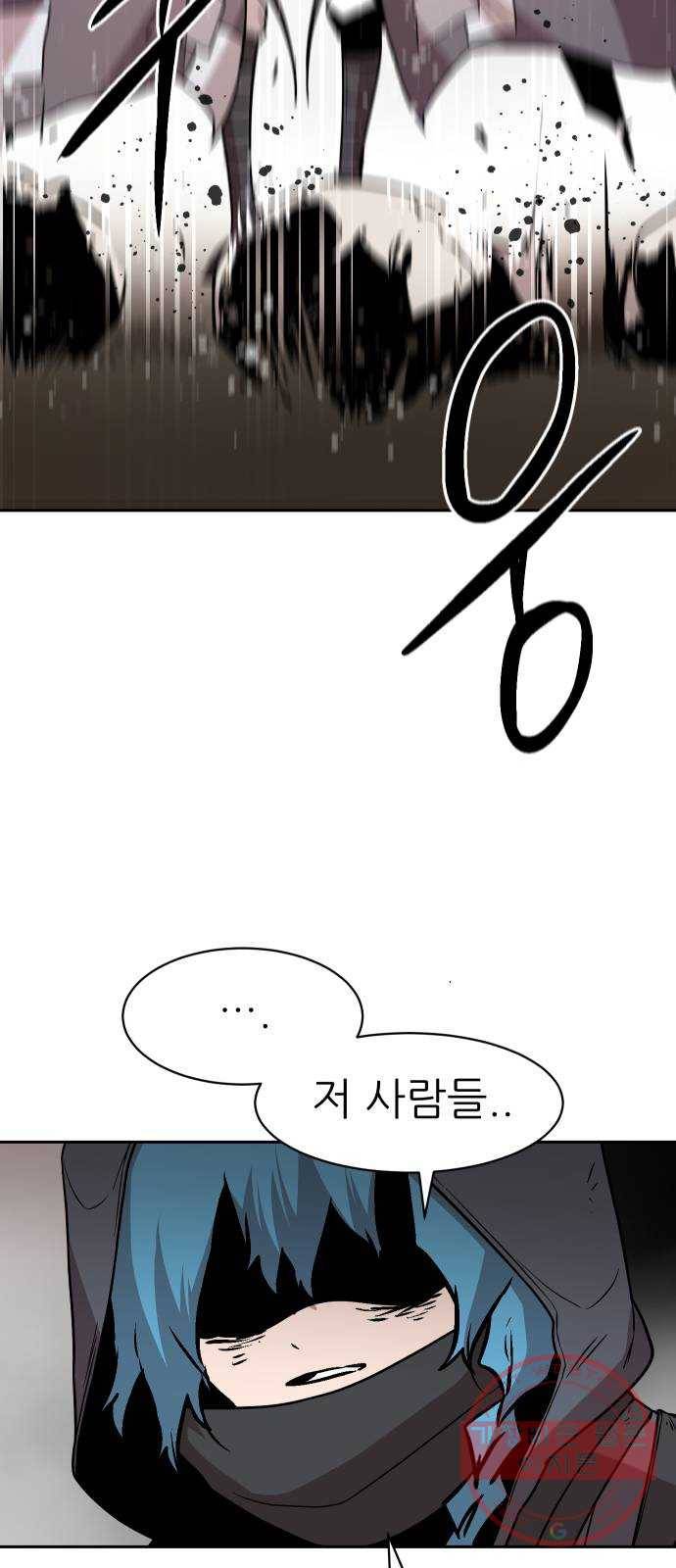 해귀 44화 32