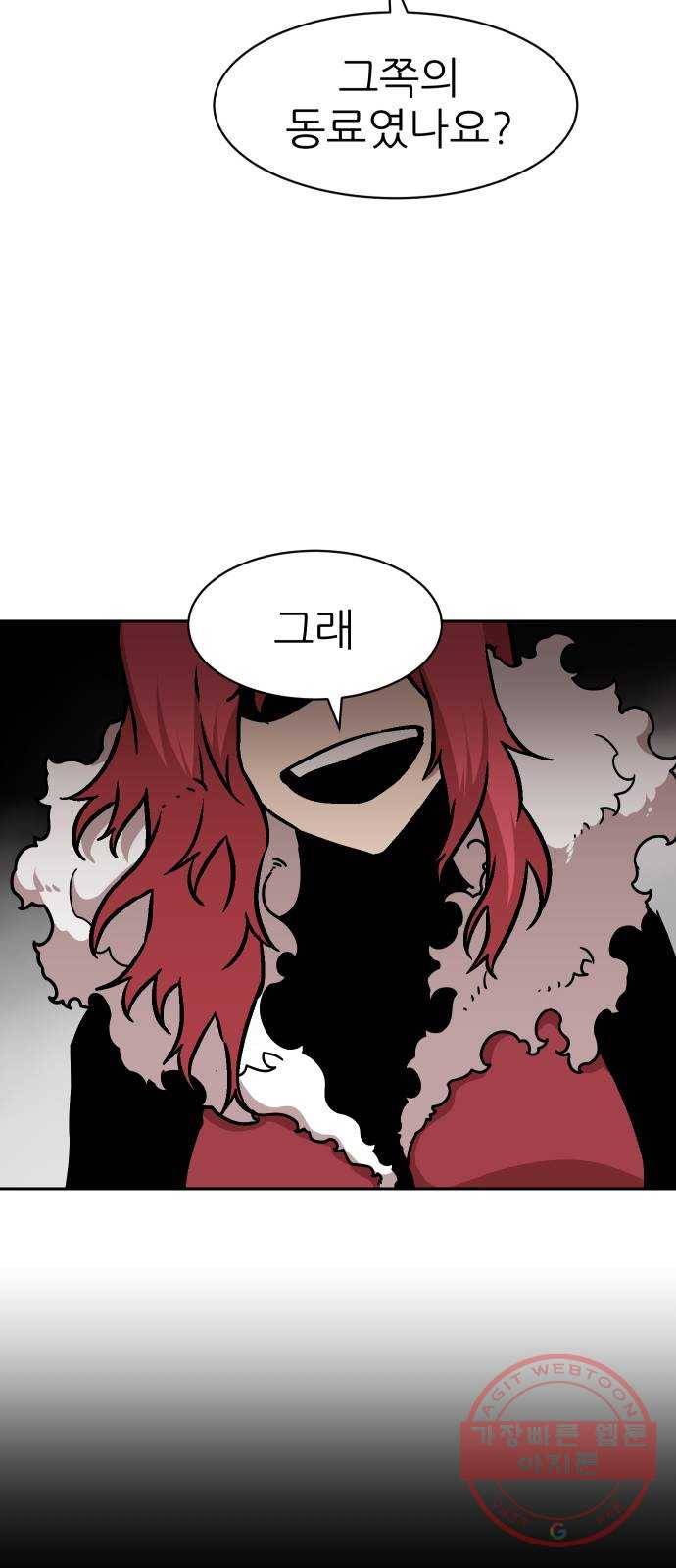 해귀 44화 33