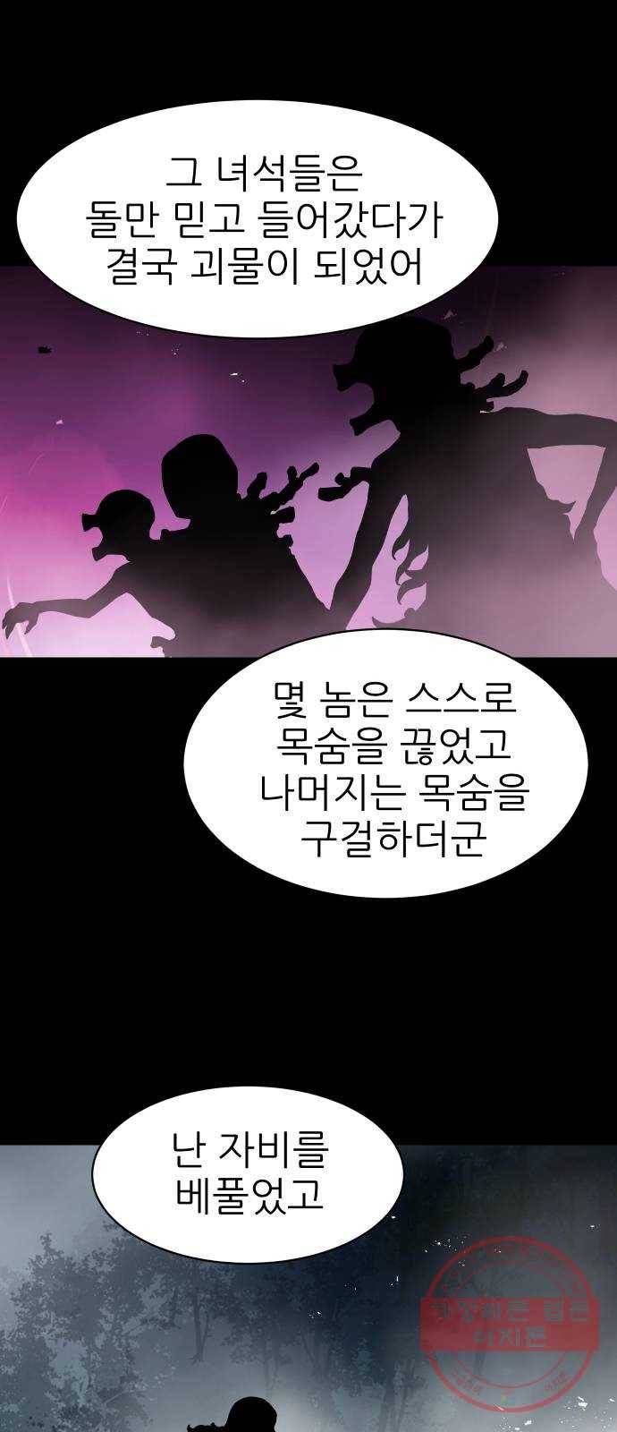해귀 44화 35