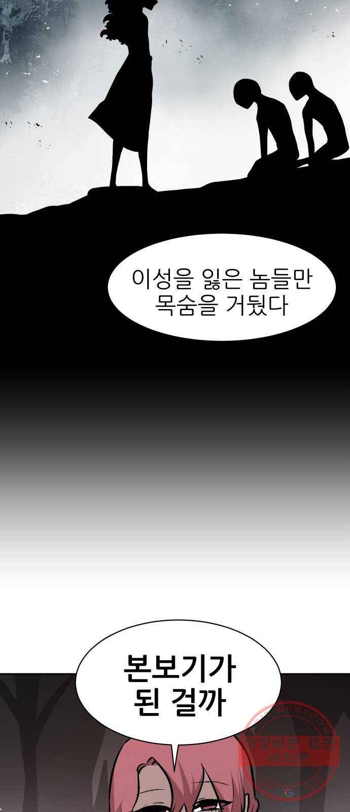 해귀 44화 36
