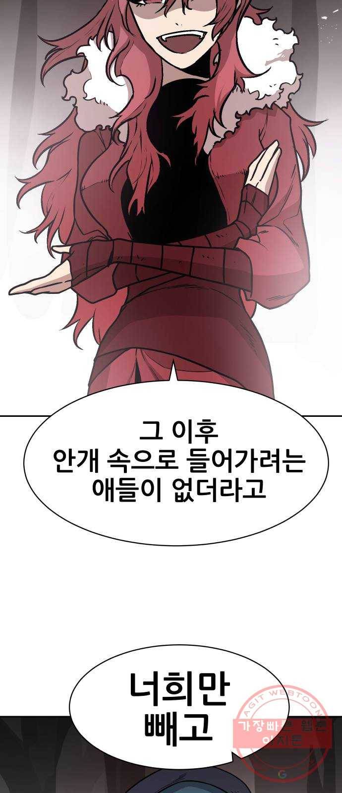 해귀 44화 37