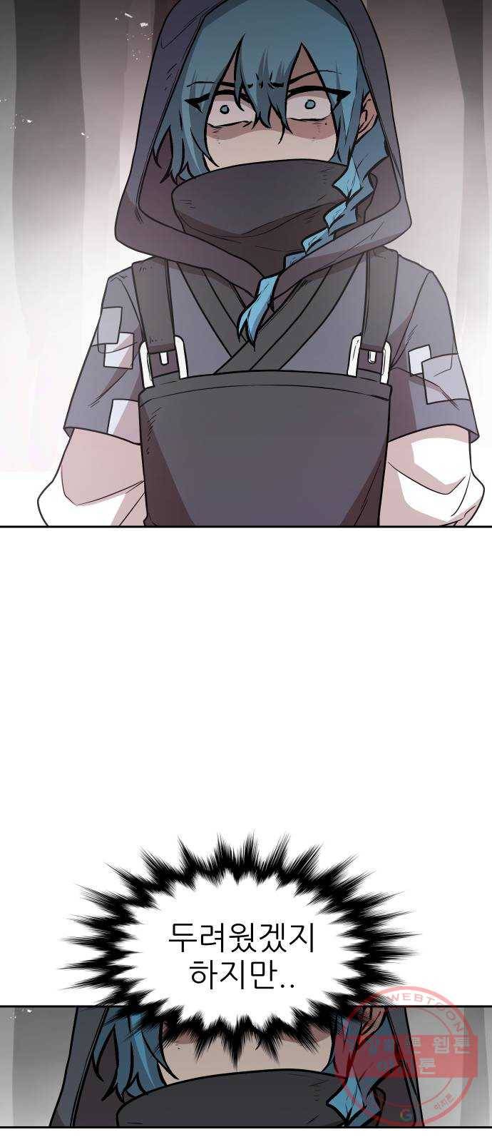 해귀 44화 38