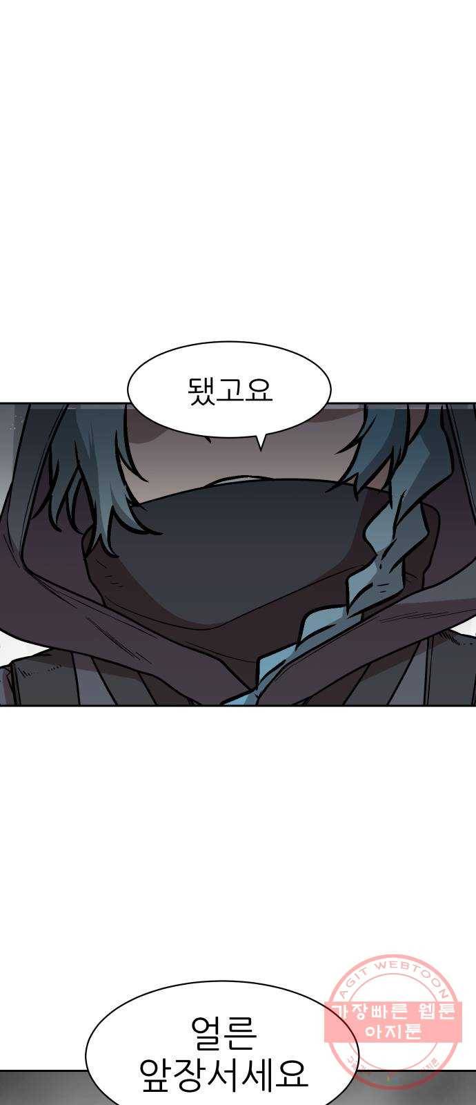 해귀 44화 40