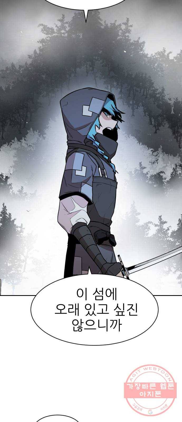 해귀 44화 41